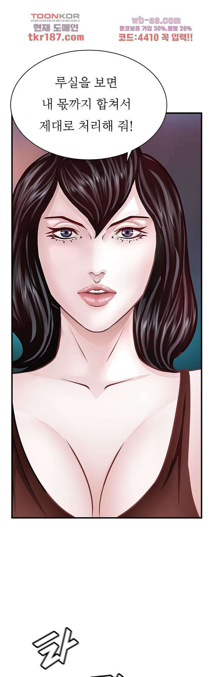 닥터 파우스트 11화 24