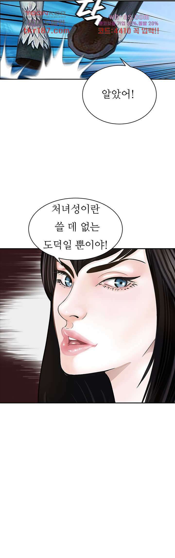 닥터 파우스트 11화 25