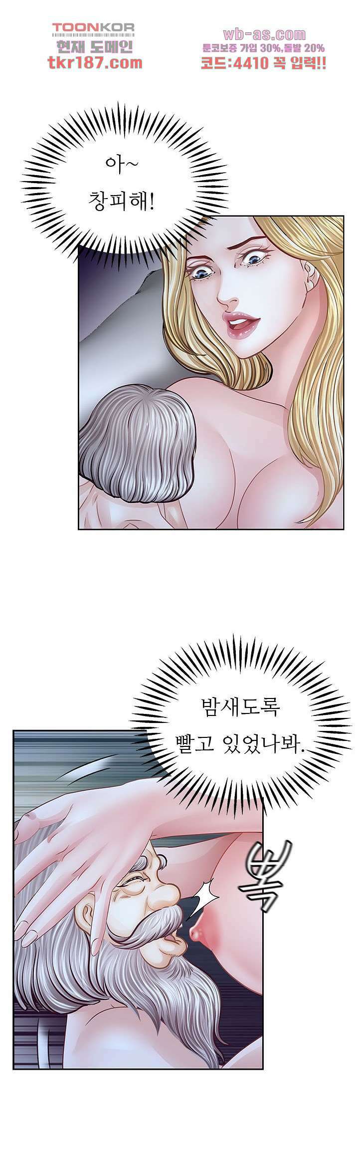 닥터 파우스트 11화 28