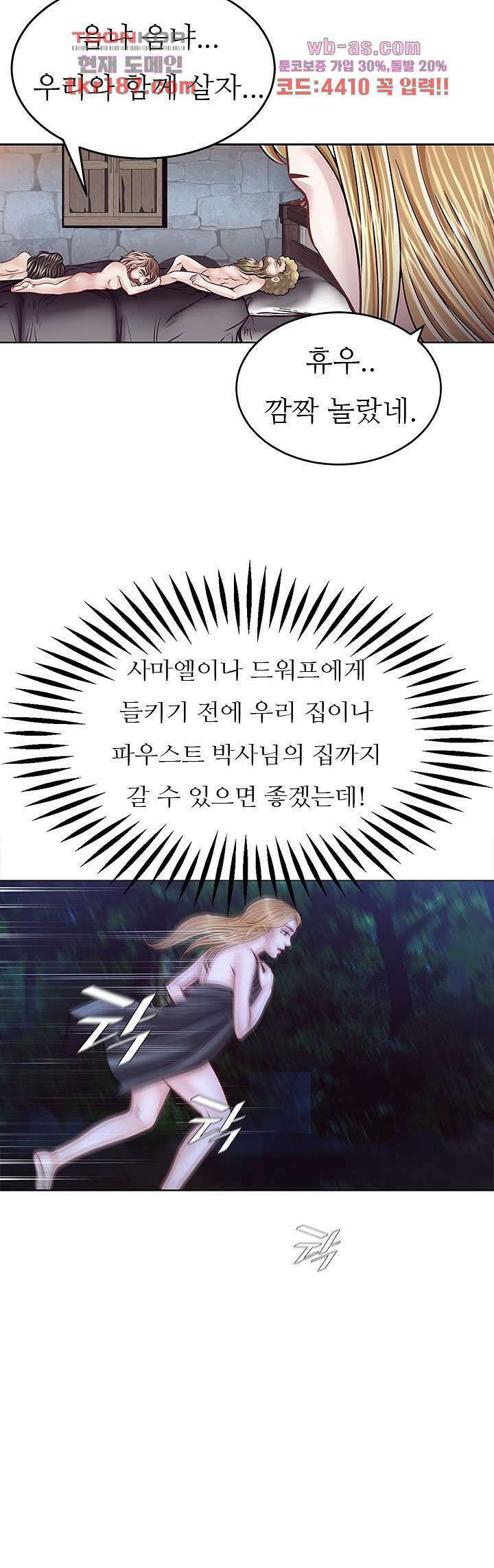 닥터 파우스트 11화 32