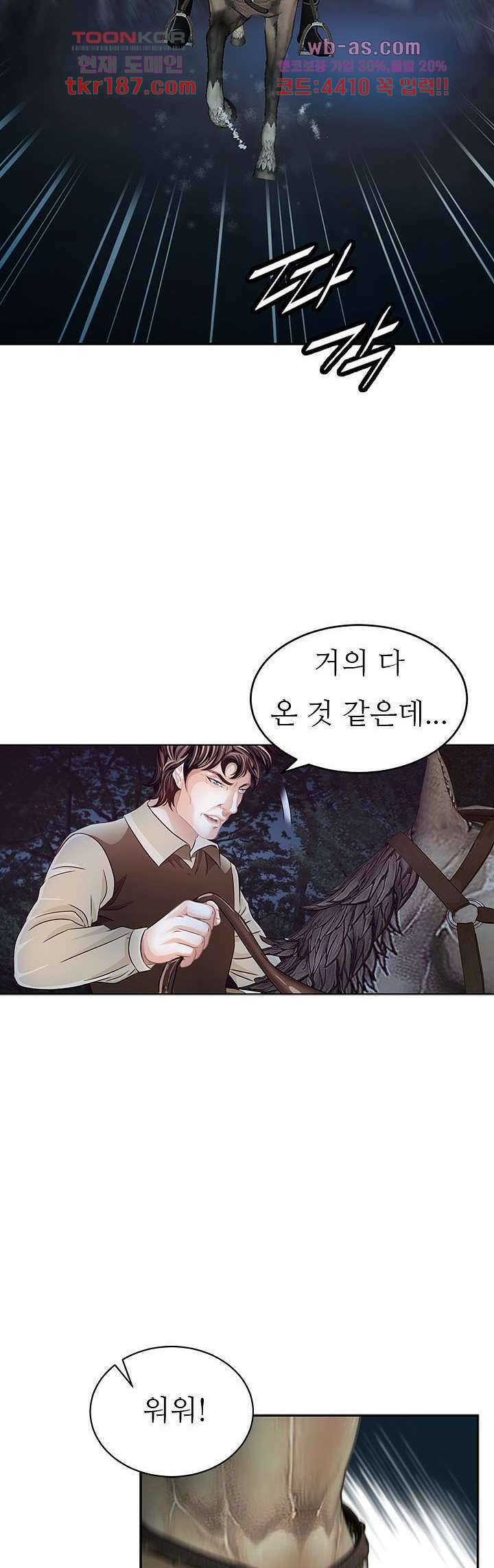 닥터 파우스트 11화 34