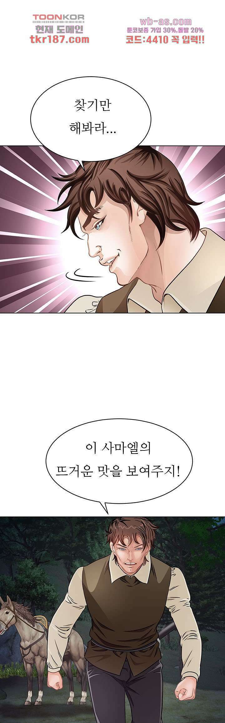 닥터 파우스트 11화 36