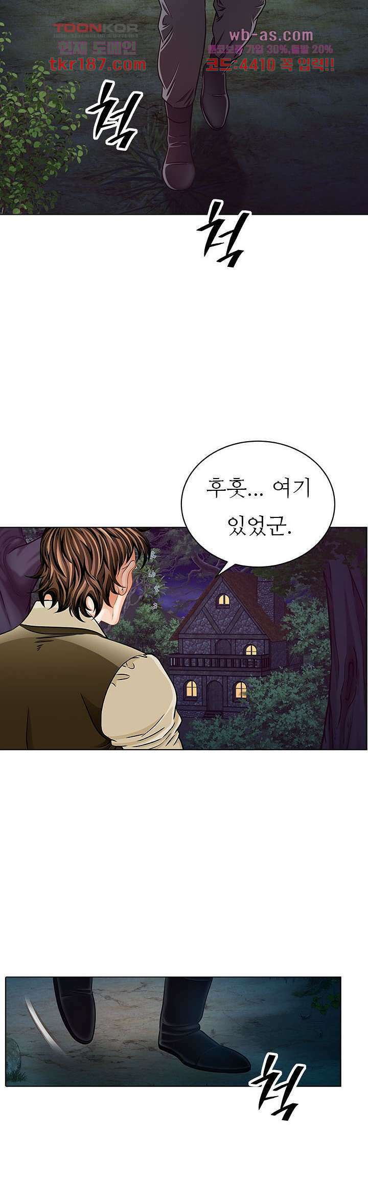 닥터 파우스트 11화 37