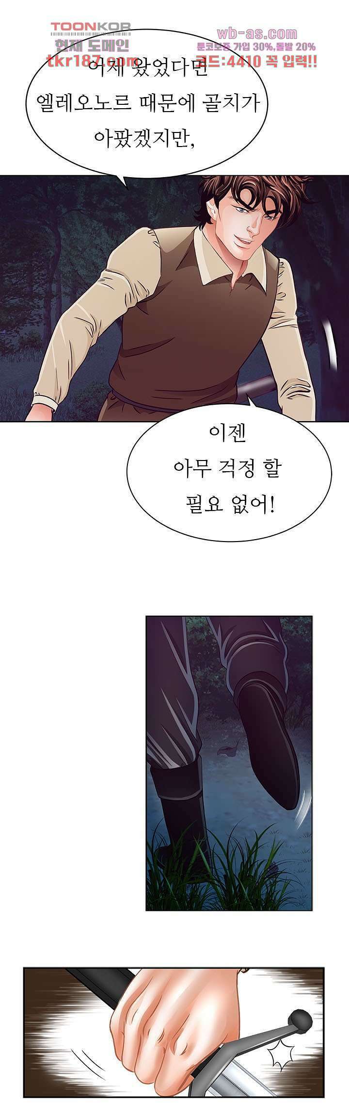 닥터 파우스트 11화 38