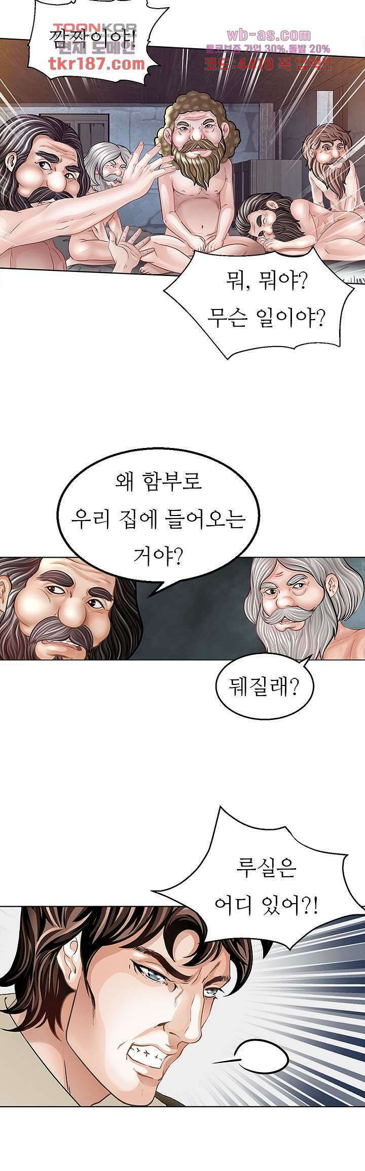 닥터 파우스트 11화 40