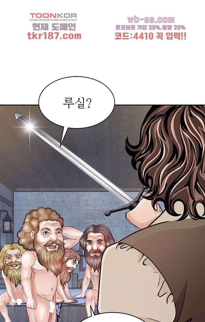 닥터 파우스트 11화 41