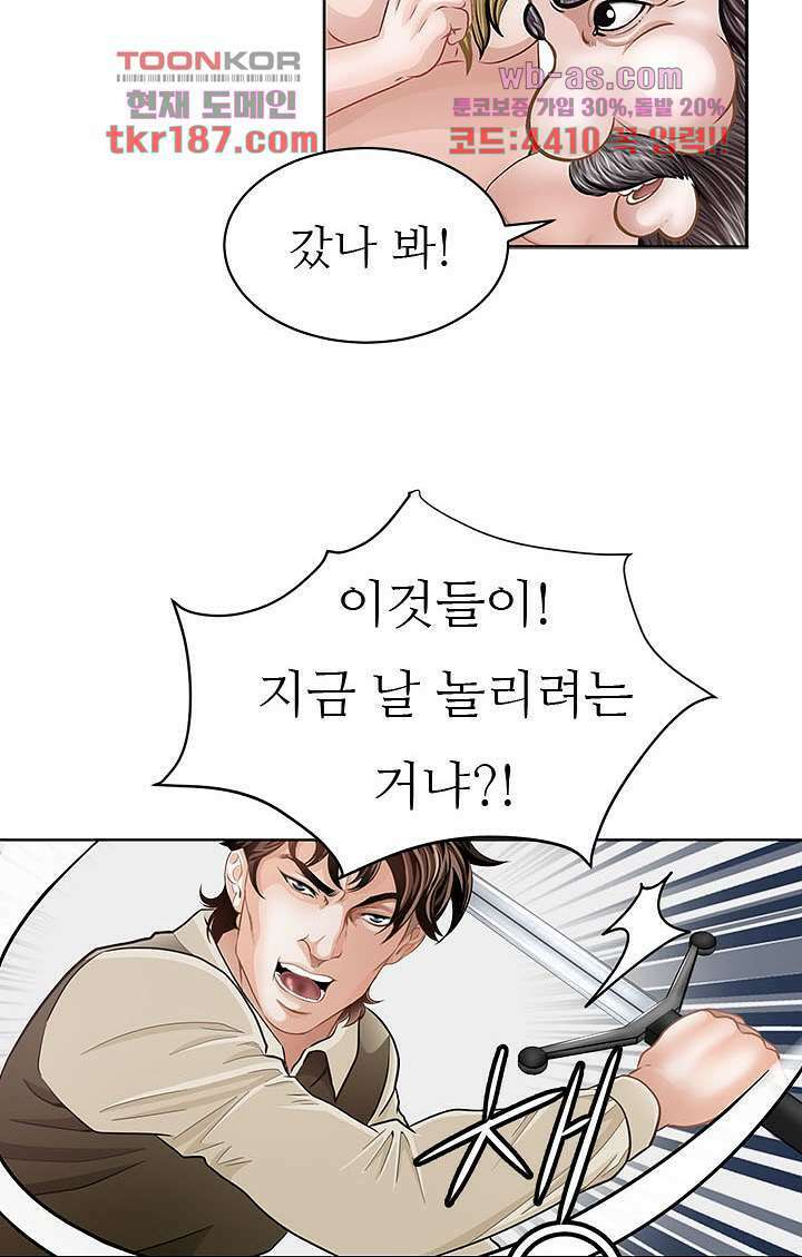 닥터 파우스트 11화 43