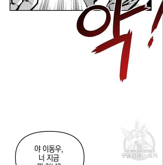 비스트번 7화 6