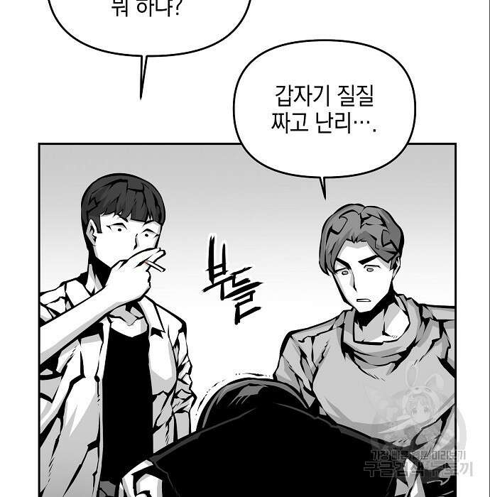 비스트번 7화 7