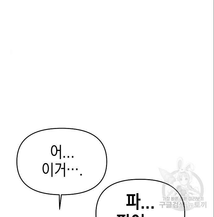 비스트번 7화 11