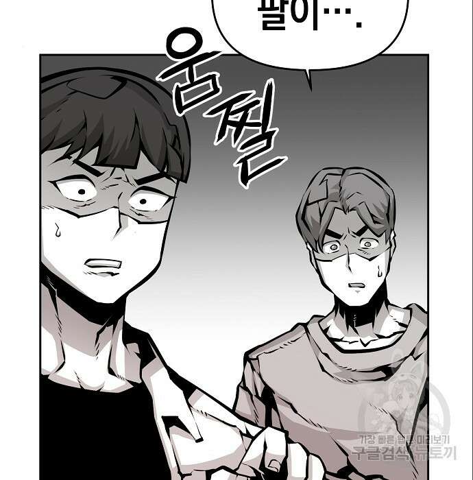 비스트번 7화 12