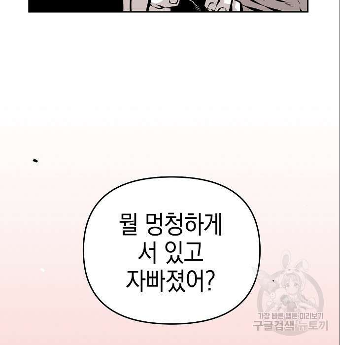 비스트번 7화 13