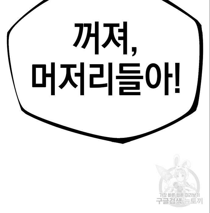 비스트번 7화 17