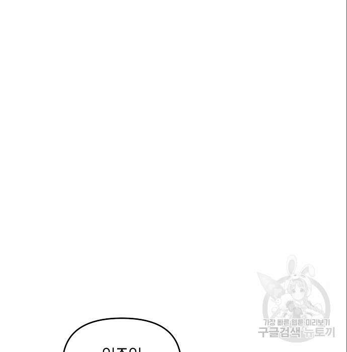 비스트번 7화 19
