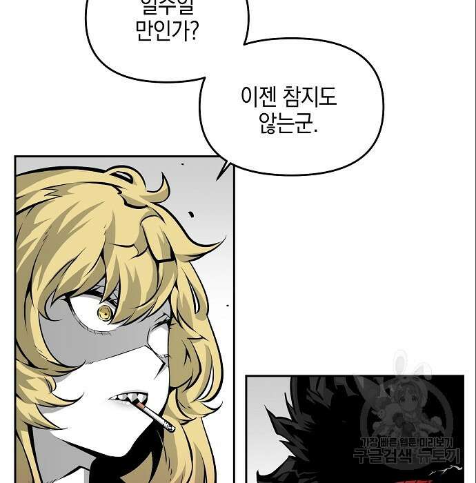비스트번 7화 20
