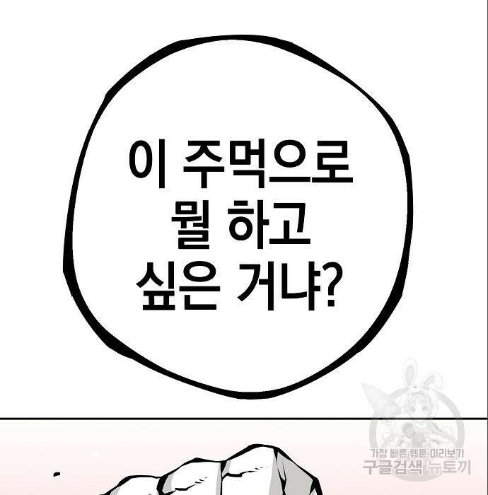 비스트번 7화 22
