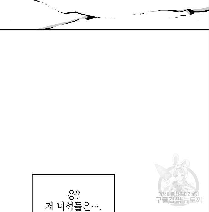 비스트번 7화 30