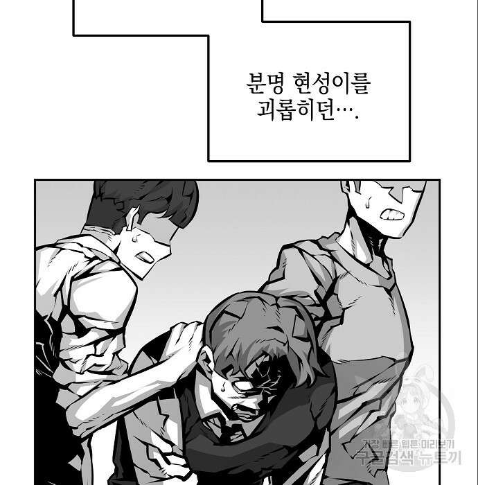 비스트번 7화 31
