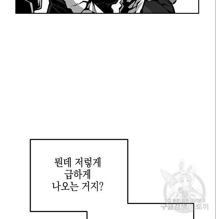 비스트번 7화 32