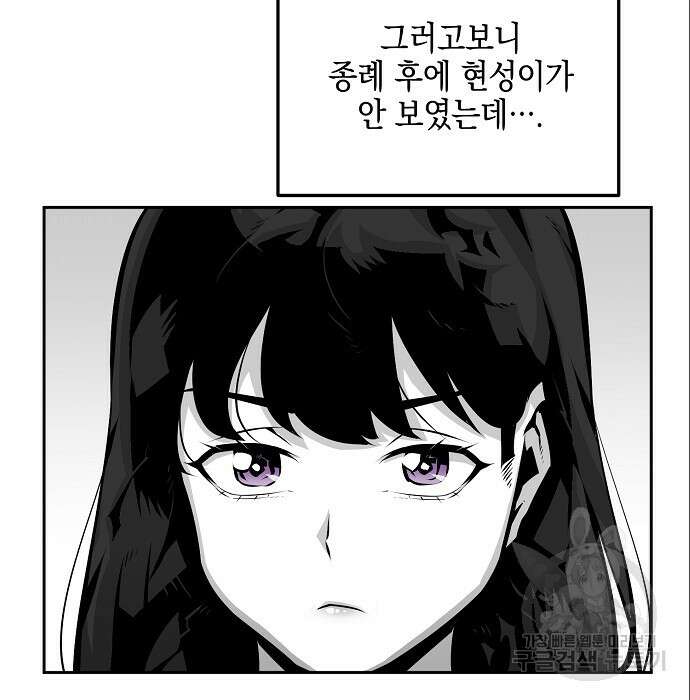 비스트번 7화 33