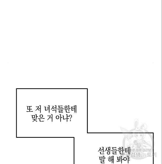 비스트번 7화 34