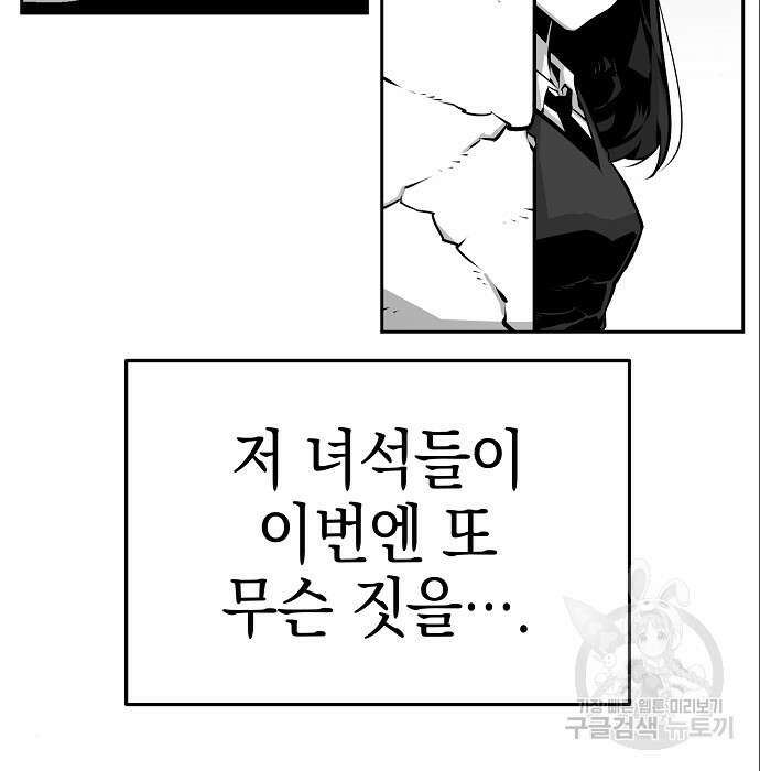 비스트번 7화 36