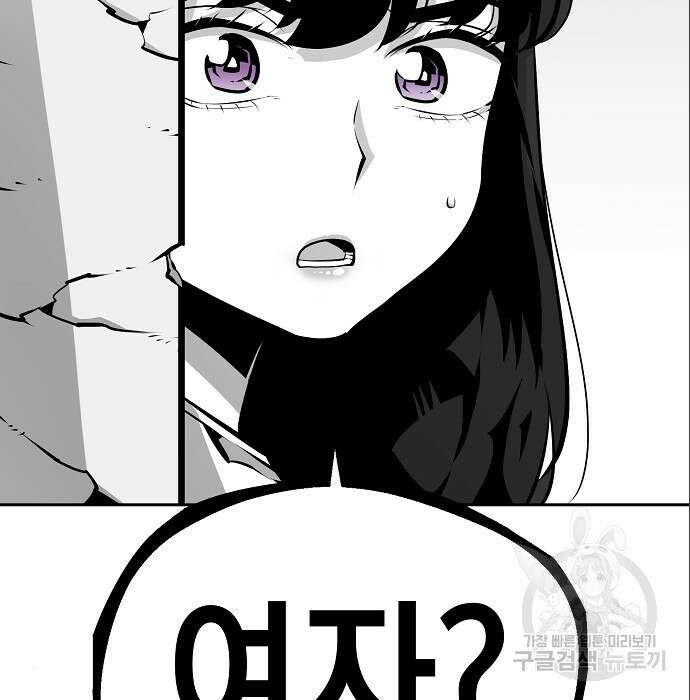 비스트번 7화 42
