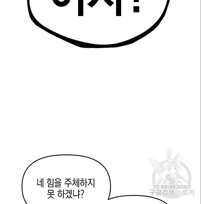 비스트번 7화 43