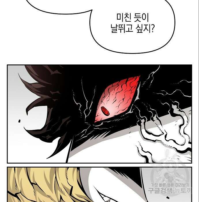 비스트번 7화 44