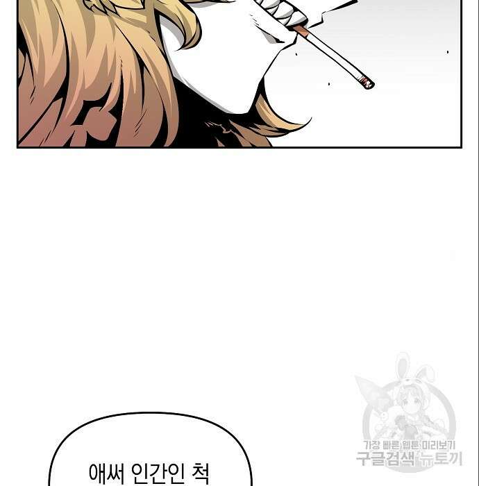 비스트번 7화 45