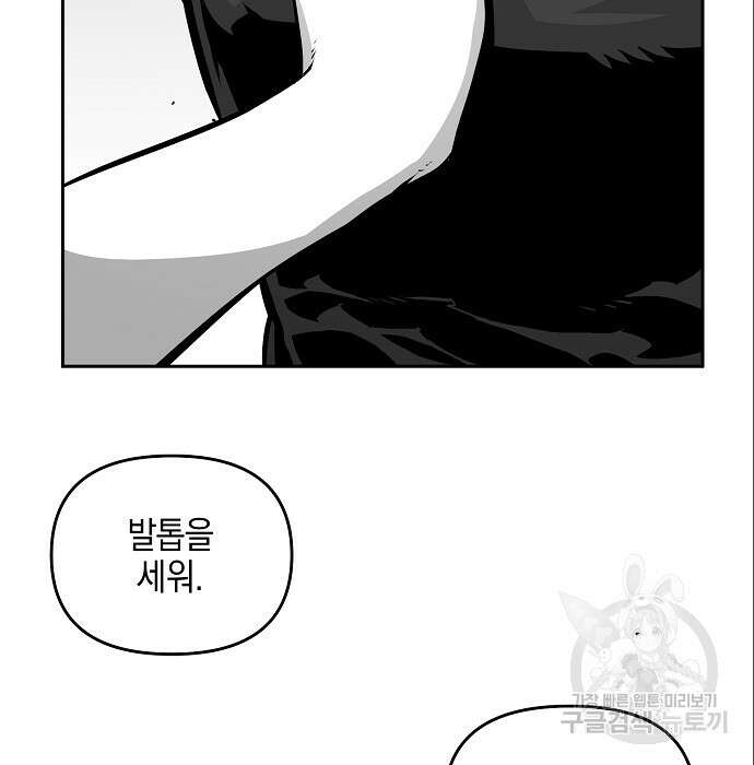 비스트번 7화 47