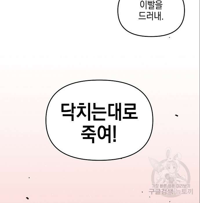 비스트번 7화 48