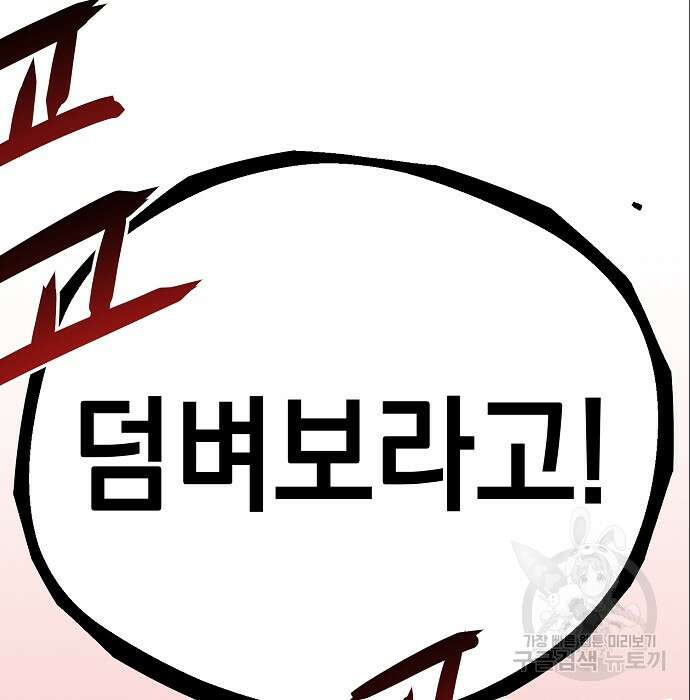비스트번 7화 52