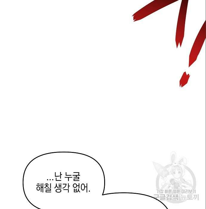 비스트번 7화 60