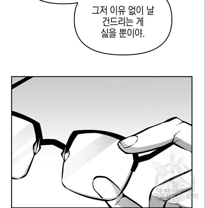 비스트번 7화 61