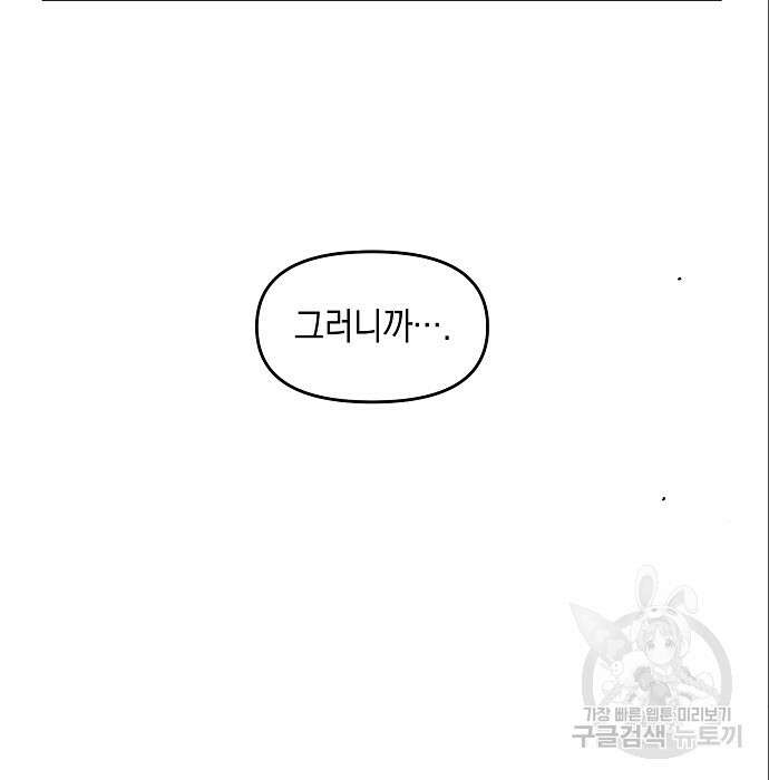 비스트번 7화 62