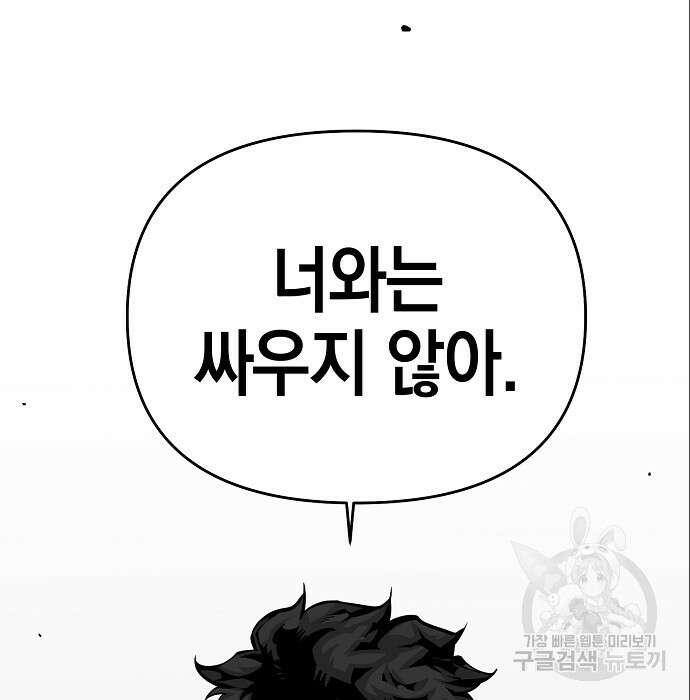 비스트번 7화 63