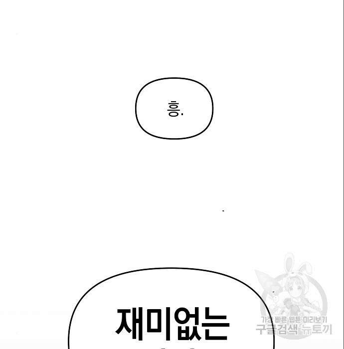 비스트번 7화 66