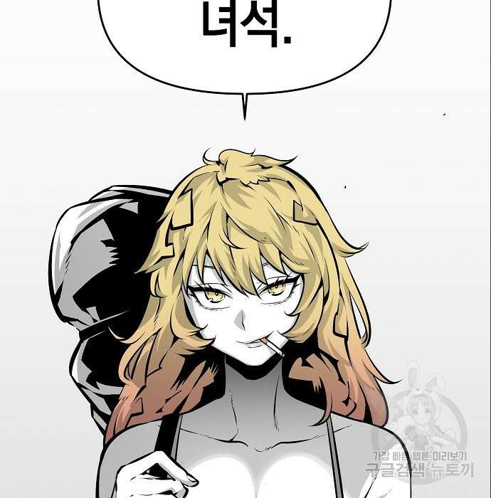 비스트번 7화 67