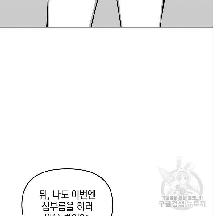 비스트번 7화 69