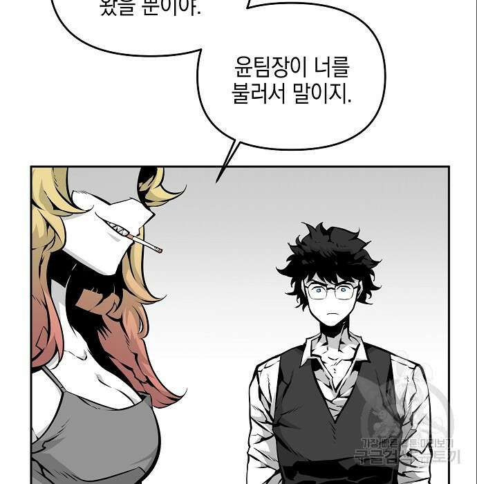 비스트번 7화 70