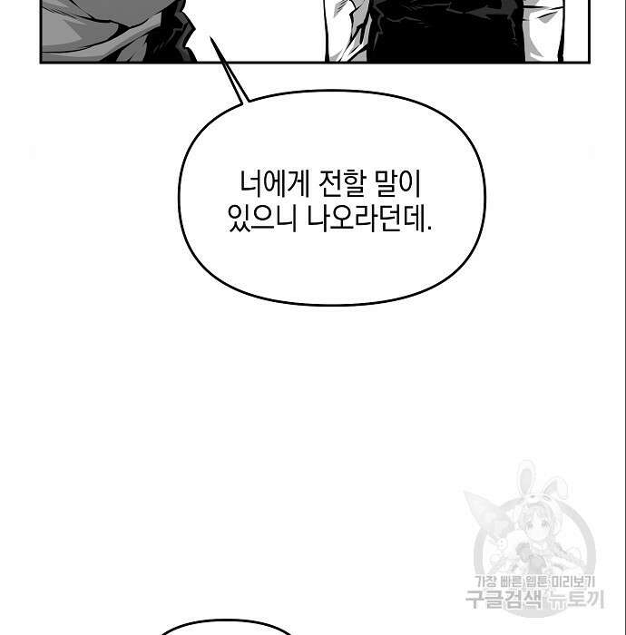비스트번 7화 71