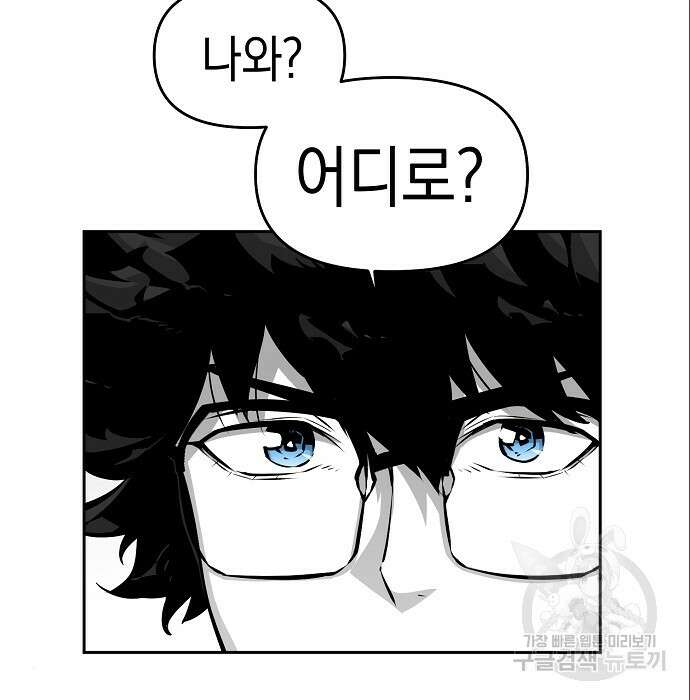 비스트번 7화 72