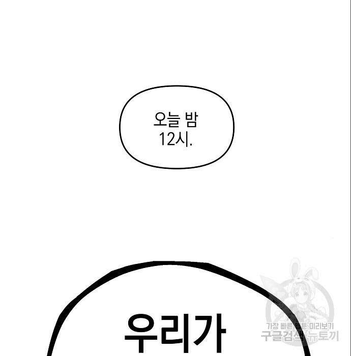비스트번 7화 74