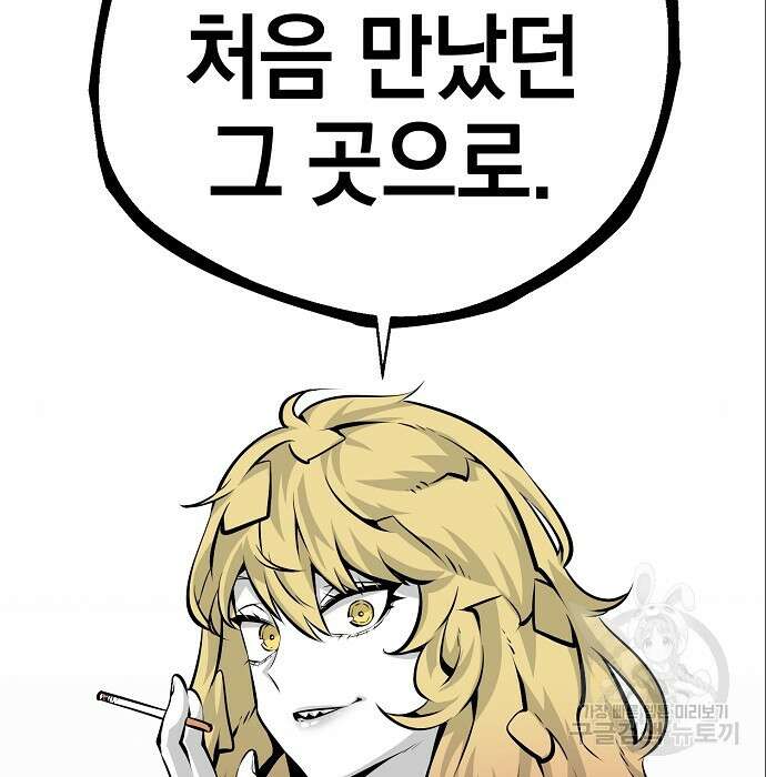 비스트번 7화 75