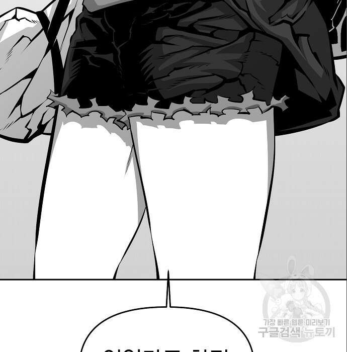 비스트번 7화 77