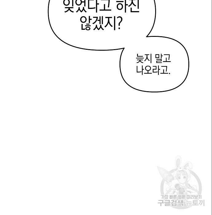 비스트번 7화 78