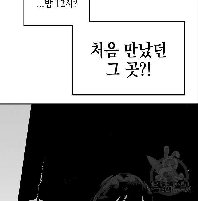 비스트번 7화 81