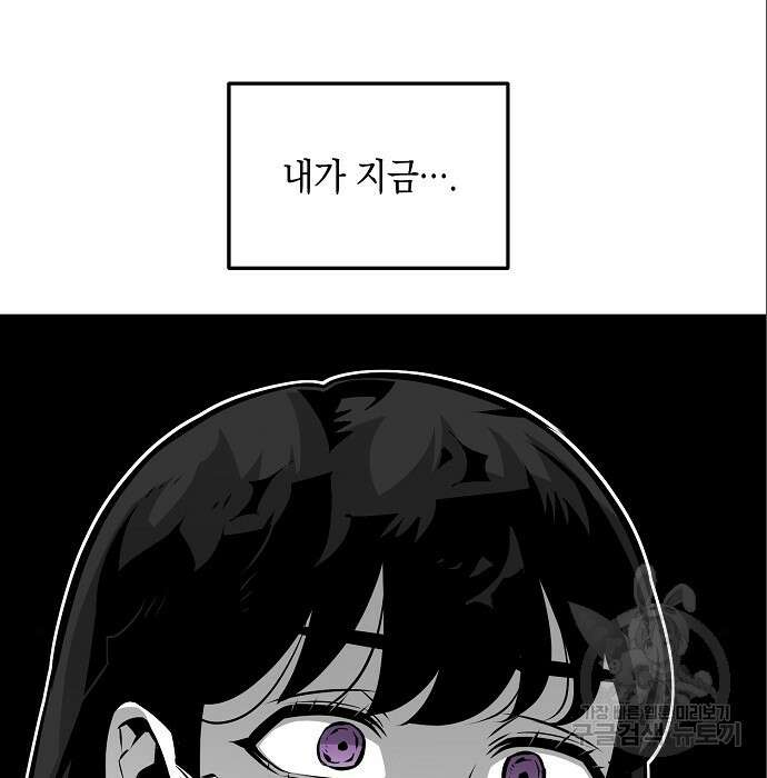 비스트번 7화 85
