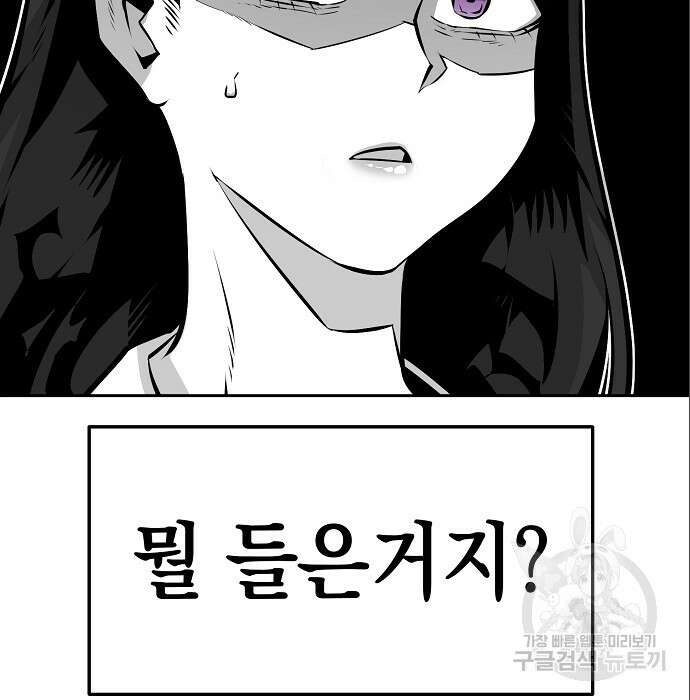 비스트번 7화 86